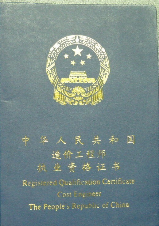 注冊造價師造價工程師考試時間注冊造價師造價工程師  第1張