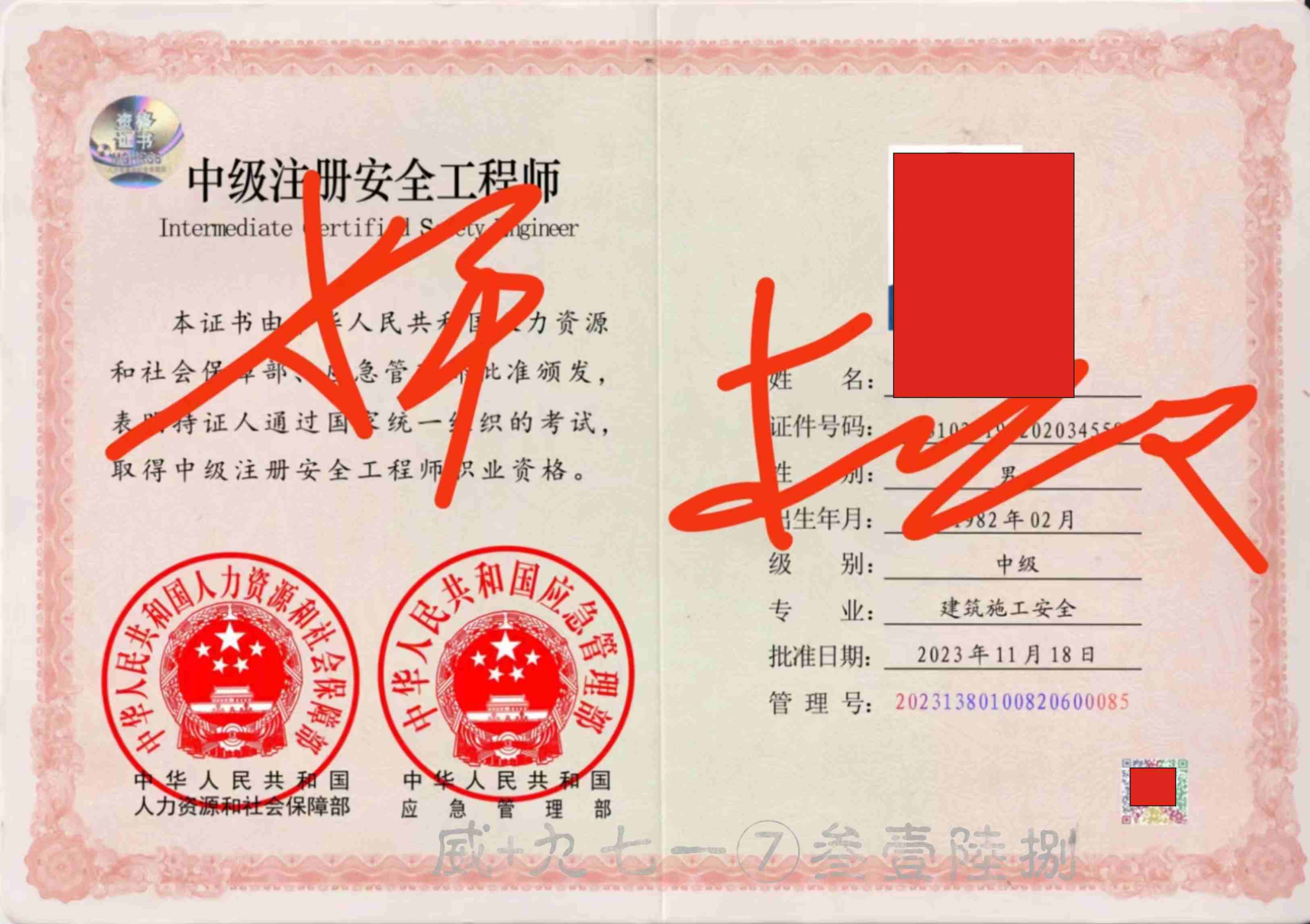注冊安全工程師注銷流程及所需資料注冊安全工程師注銷流程及所需資料是什么  第2張