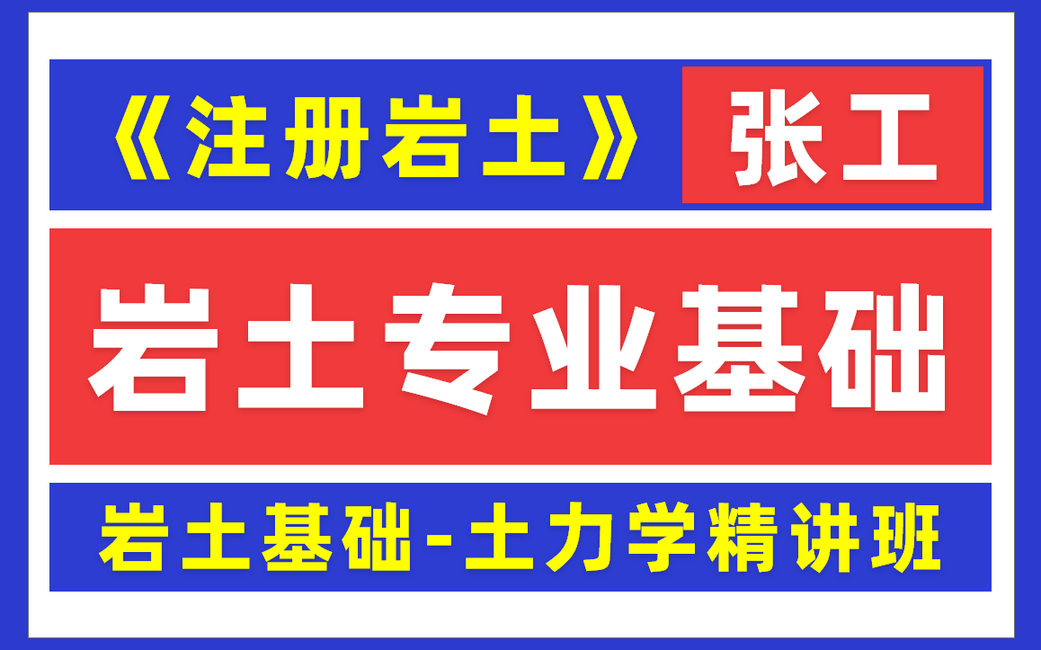 巖土工程師規(guī)范合集 電子版2017巖土工程師用規(guī)范  第2張