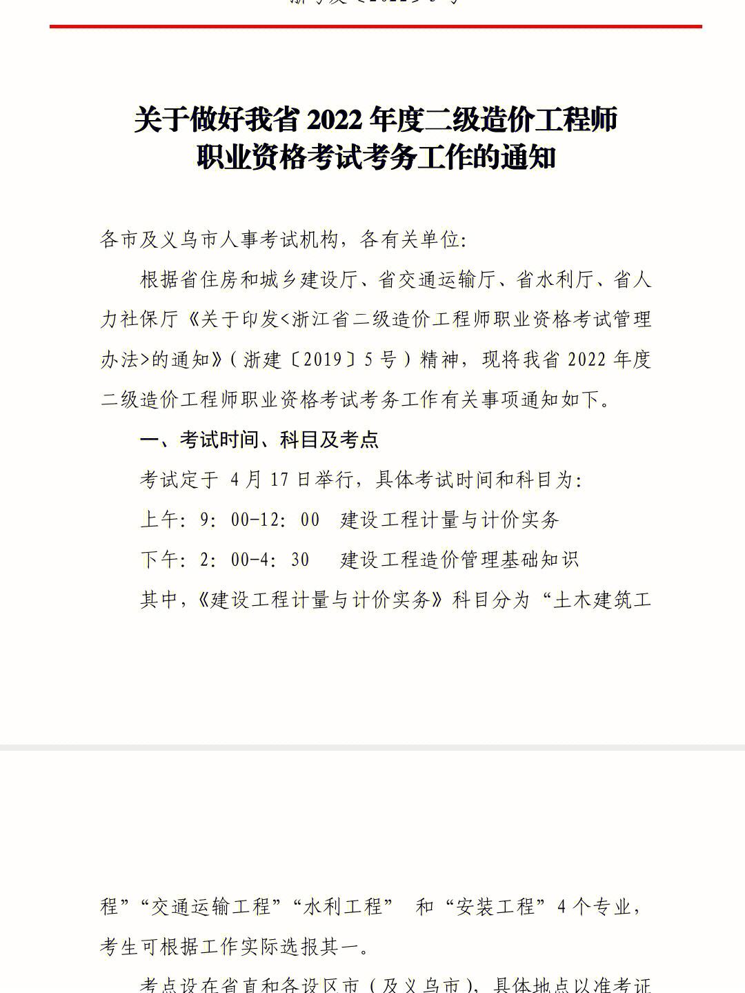 甘肅造價工程師考試成績查詢時間甘肅省造價工程師報名時間  第2張