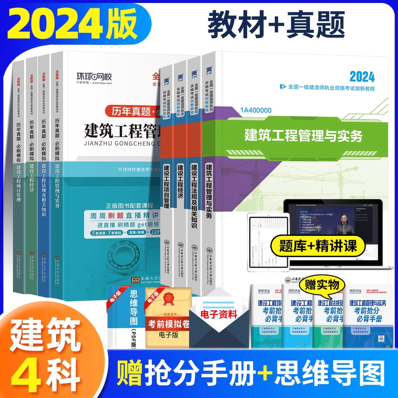 一級(jí)建造師考試教材名稱一級(jí)建造師考試教材名稱是什么  第2張