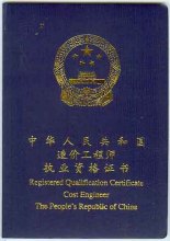 天津注冊造價(jià)工程師招聘信息,天津注冊造價(jià)工程師  第2張
