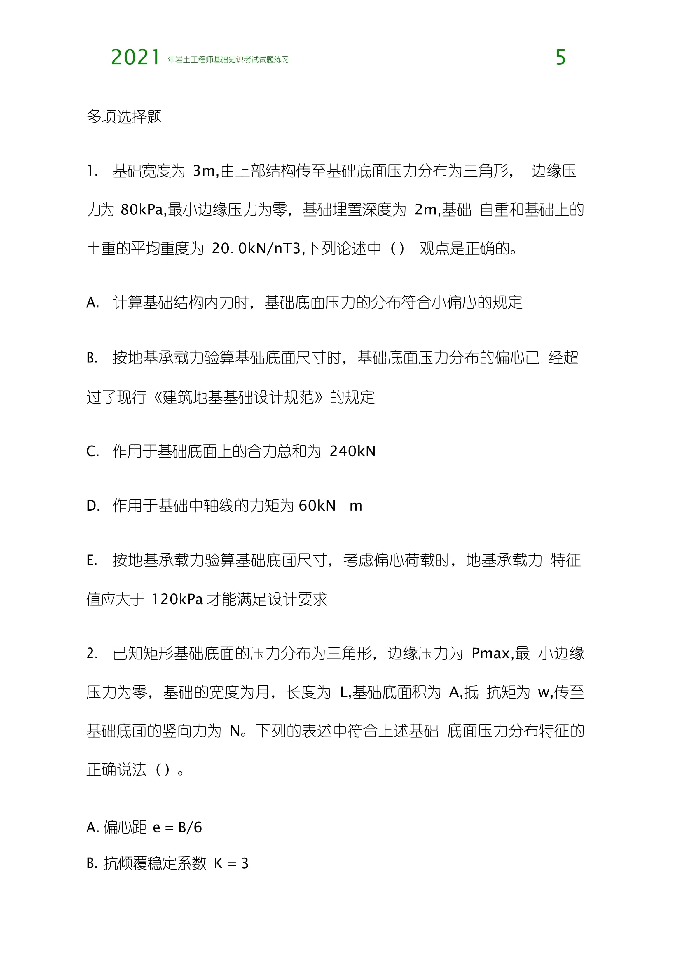 2018年巖土工程師報名人數(shù),2018年巖土工程師報名  第1張