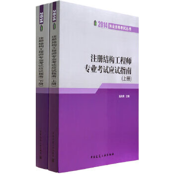 結(jié)構(gòu)工程師怎么考,結(jié)構(gòu)工程師怎么備考  第2張