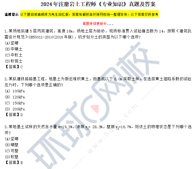 注冊巖土工程師不轉社保,巖土工程師不轉社保多少錢  第1張