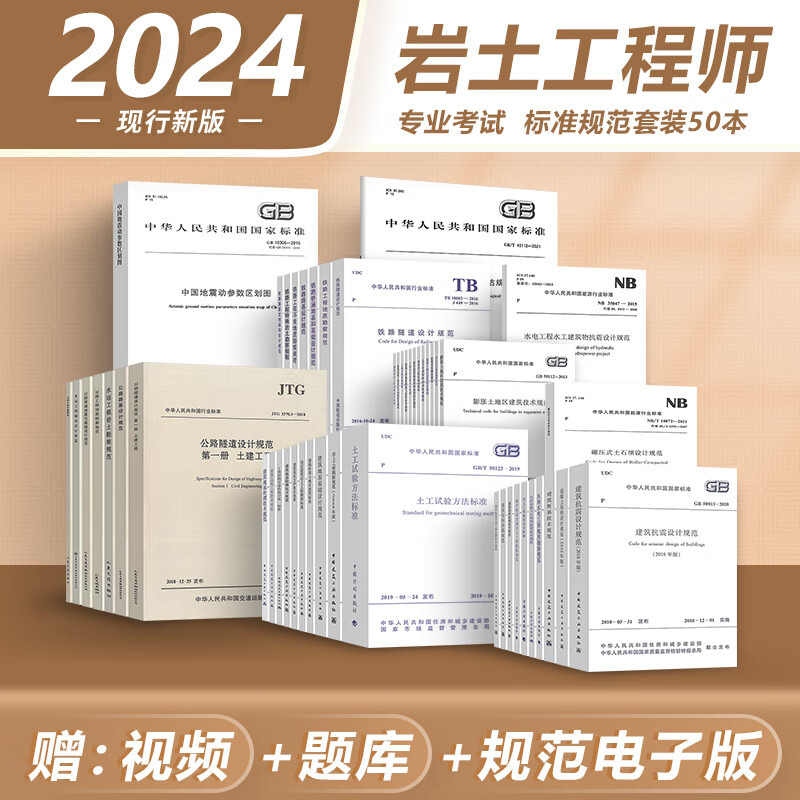 注冊巖土工程師哪個培訓(xùn)機構(gòu)強一點,注冊巖土工程師哪個培訓(xùn)機構(gòu)強  第2張