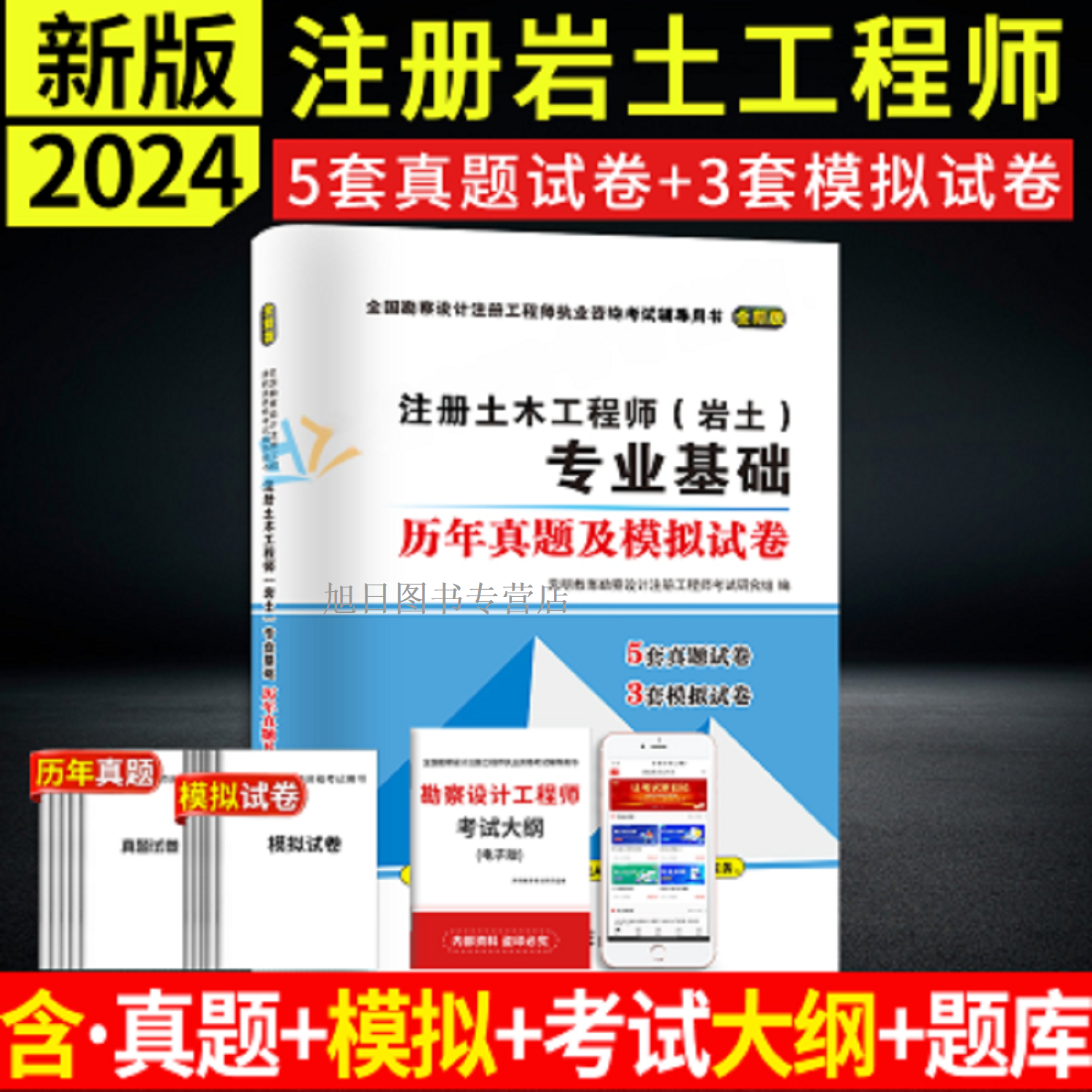 注冊巖土工程師哪個培訓(xùn)機構(gòu)強一點,注冊巖土工程師哪個培訓(xùn)機構(gòu)強  第1張