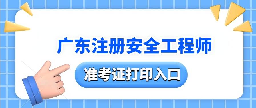 中級注冊安全工程師報名時間,中級注冊安全工程師報名時間2024年官網  第2張