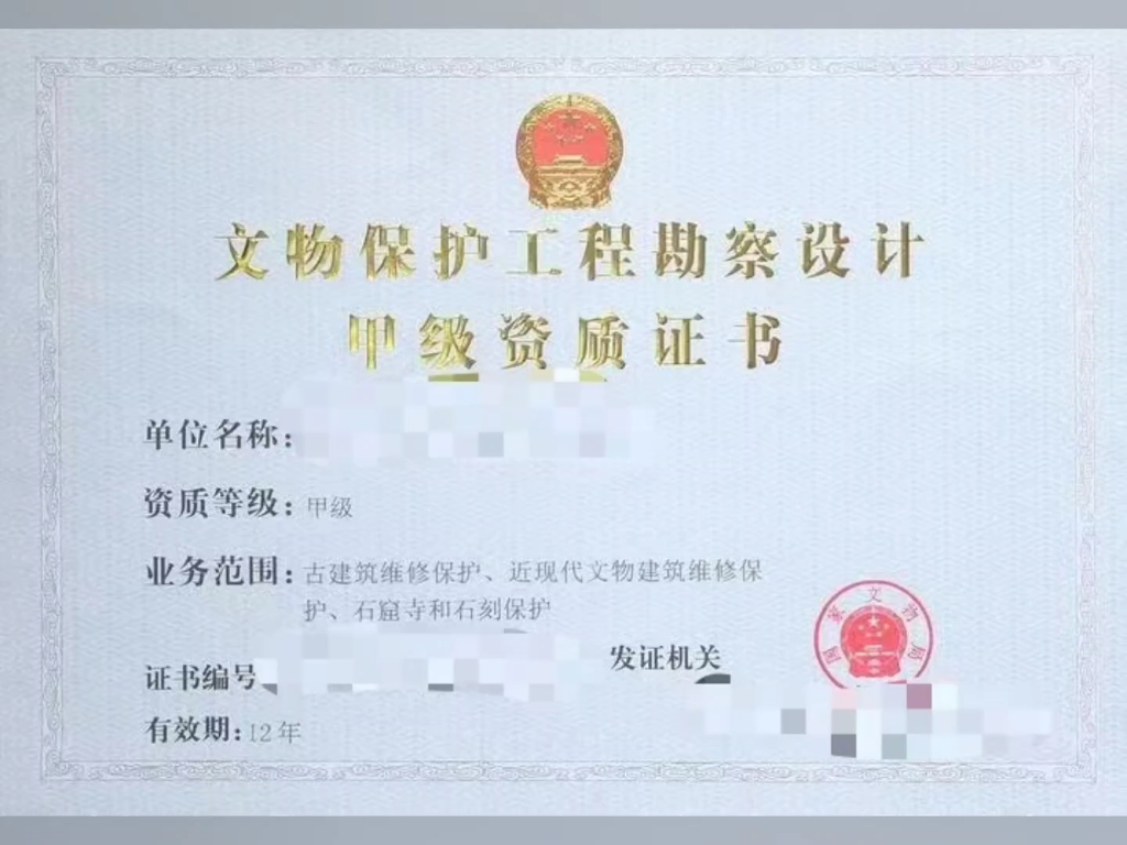 文物保護(hù)監(jiān)理工程師文物保護(hù)監(jiān)理工程師注冊流程  第2張