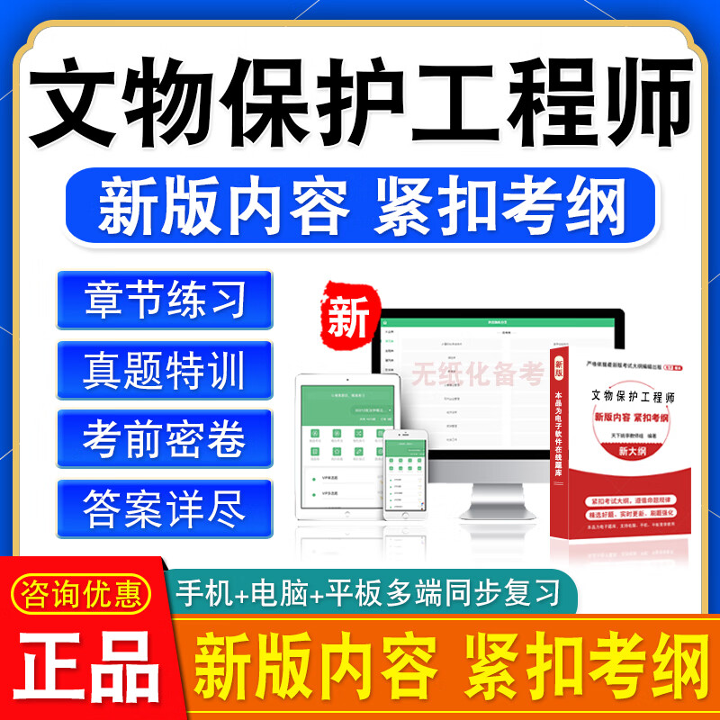 文物保護(hù)監(jiān)理工程師文物保護(hù)監(jiān)理工程師注冊流程  第1張