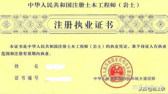 巖土工程師考專業(yè)試成績滾動幾年的簡單介紹  第2張
