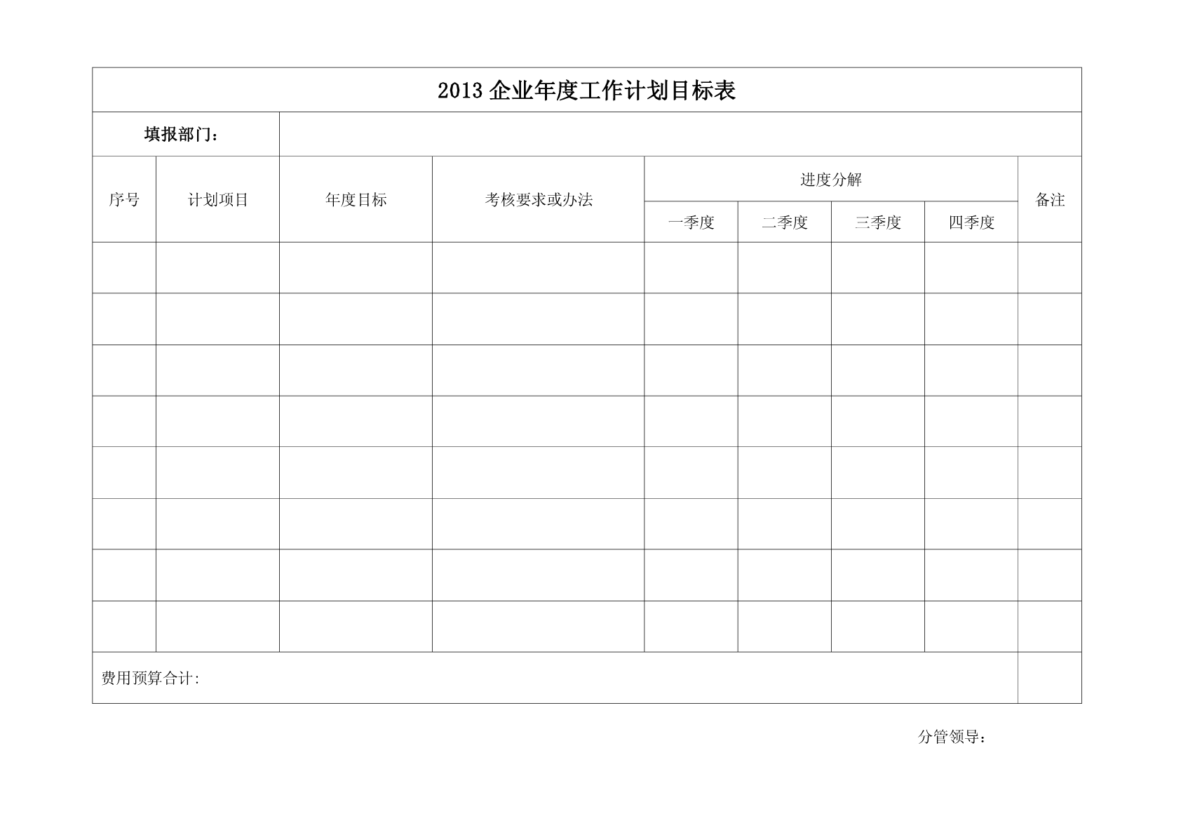 結構工程師年度工作計劃怎么寫,結構工程師年度工作計劃  第1張