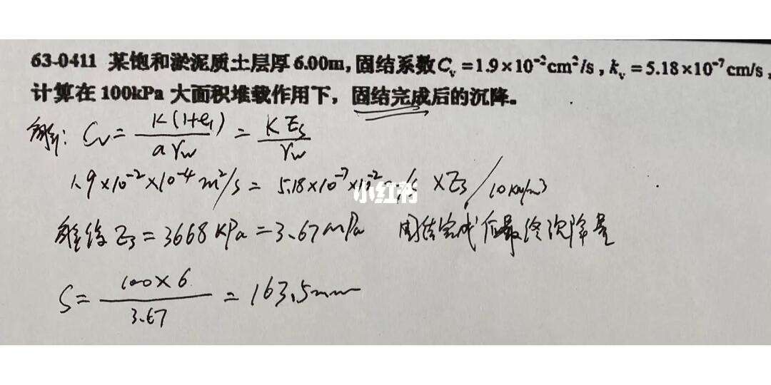 注冊巖土工程師基礎(chǔ)上午考題,注冊巖土工程師基礎(chǔ)考試題型分布  第2張
