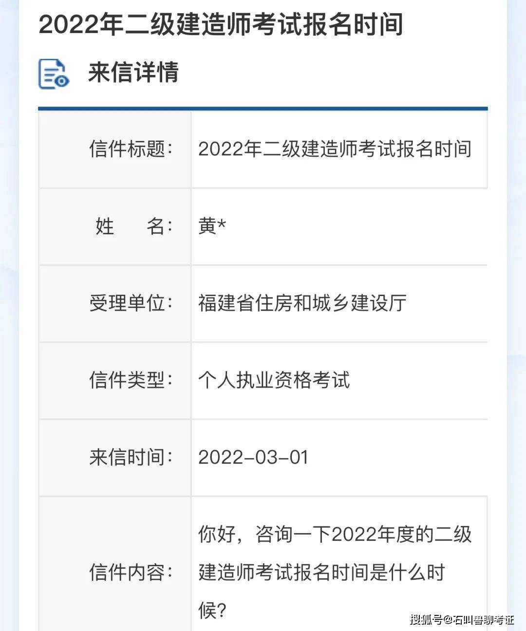二級建造師都考什么內(nèi)容二級建造師都考什么內(nèi)容啊  第2張