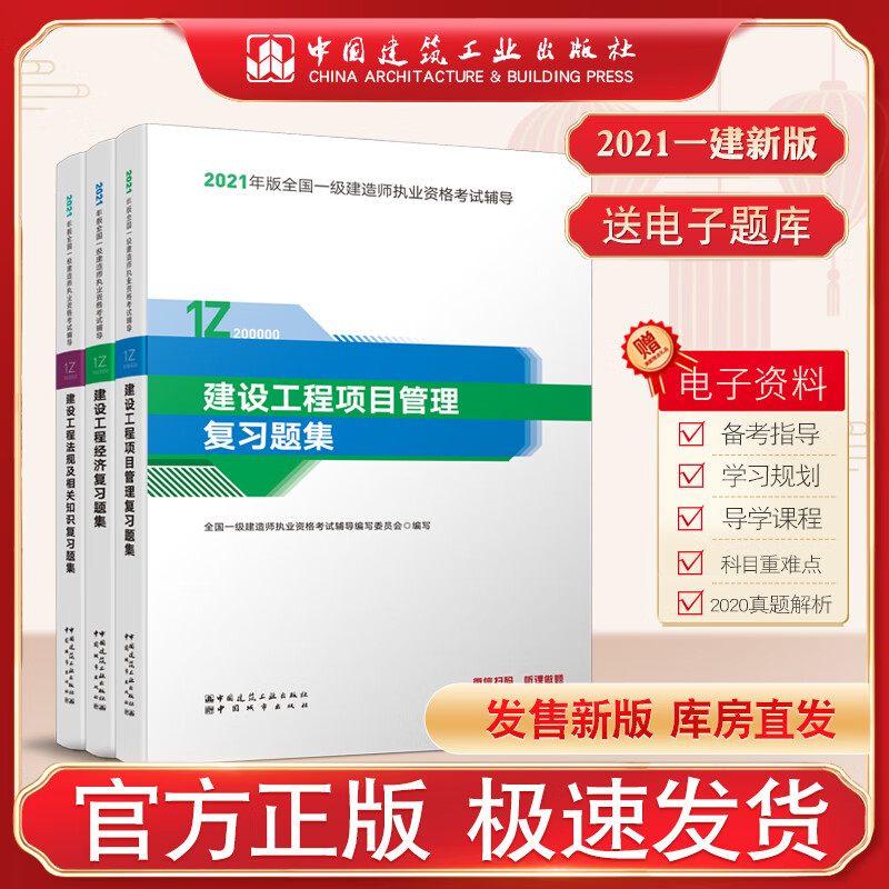 一級建造師經(jīng)濟知識點背誦口訣,一級建造師經(jīng)濟如何復(fù)習(xí)  第2張