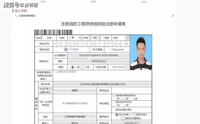 二級(jí)注冊(cè)消防工程師,二級(jí)消防工程師工資  第1張