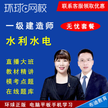 環(huán)球網(wǎng)一級建造師怎么樣,環(huán)球一級建造師網(wǎng)校  第1張