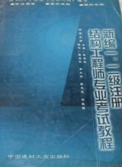 結(jié)構(gòu)工程師證書查詢網(wǎng)站結(jié)構(gòu)工程師證書查詢  第1張