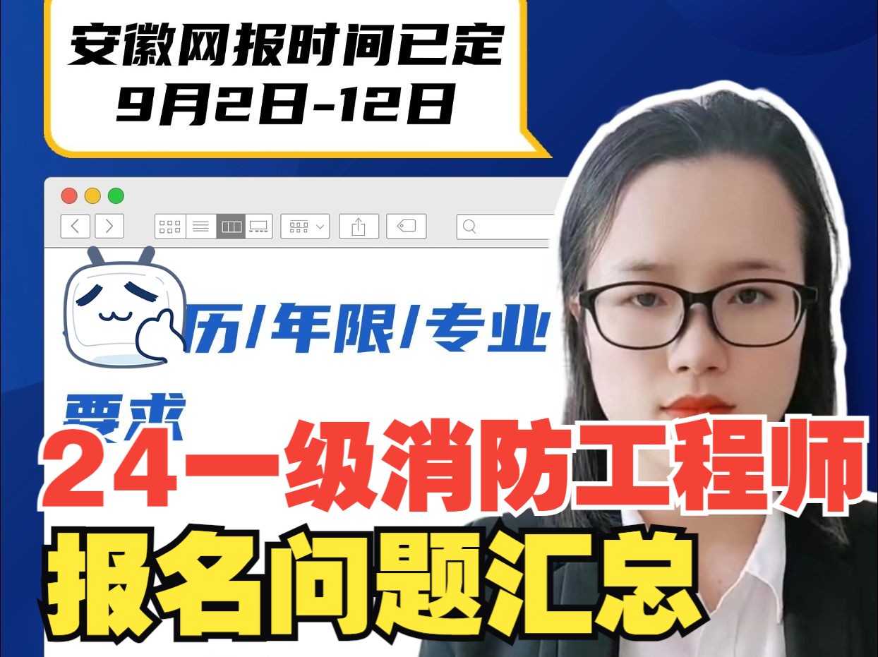 2021年報考消防工程師人數2021年報考消防工程師  第1張