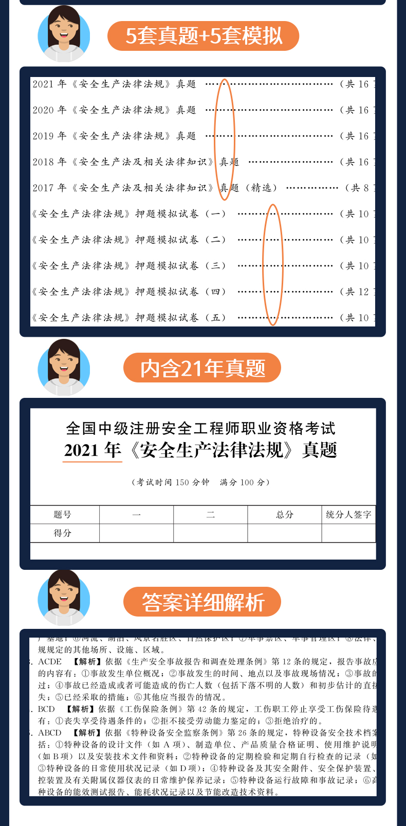 環球網校注冊安全工程師押題準嗎,環球網校注冊安全工程師  第1張
