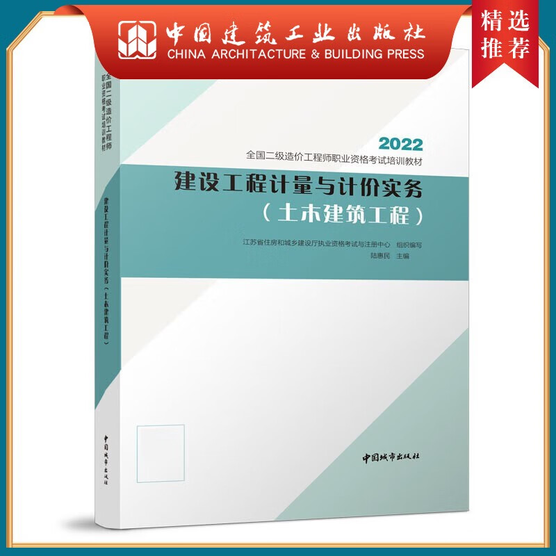 造價(jià)工程師最新教材2020全國(guó)造價(jià)工程師教材  第2張