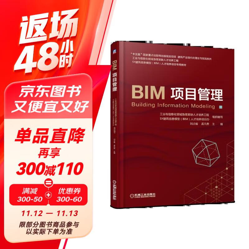 bim項目管理師證書樣本,bim項目管理工程師  第1張