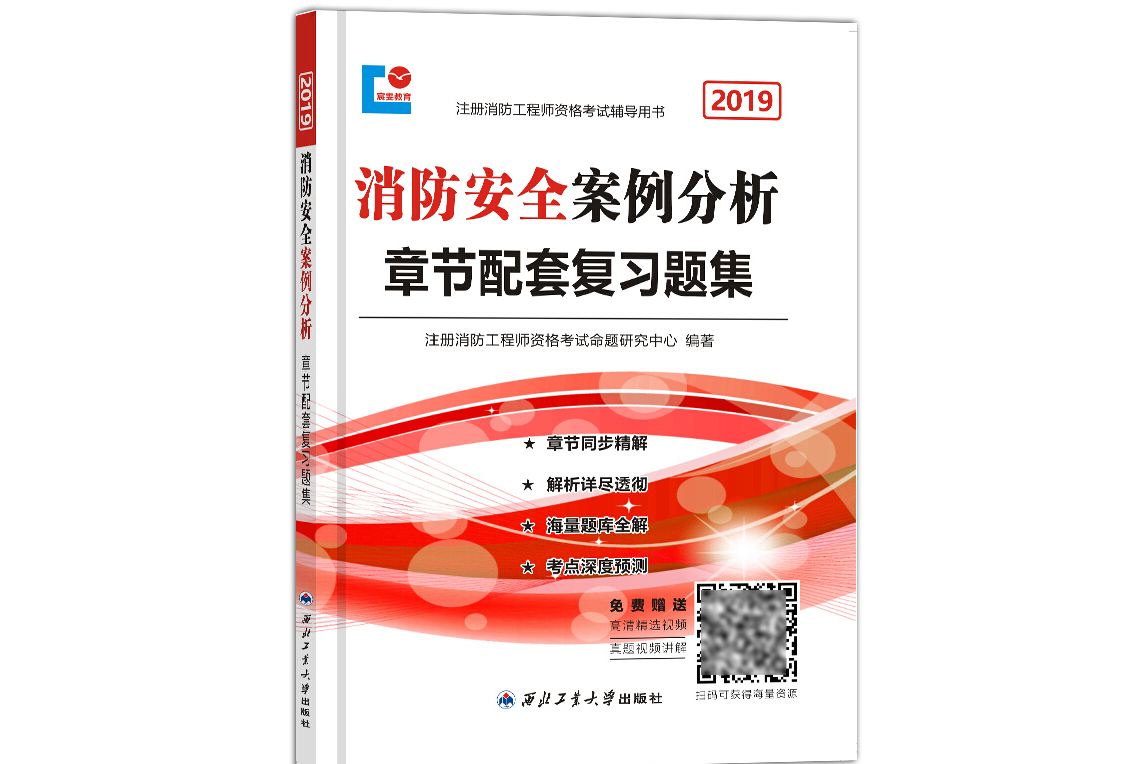 一級消防工程師2019難度,2021年一級消防工程師考試難度  第1張