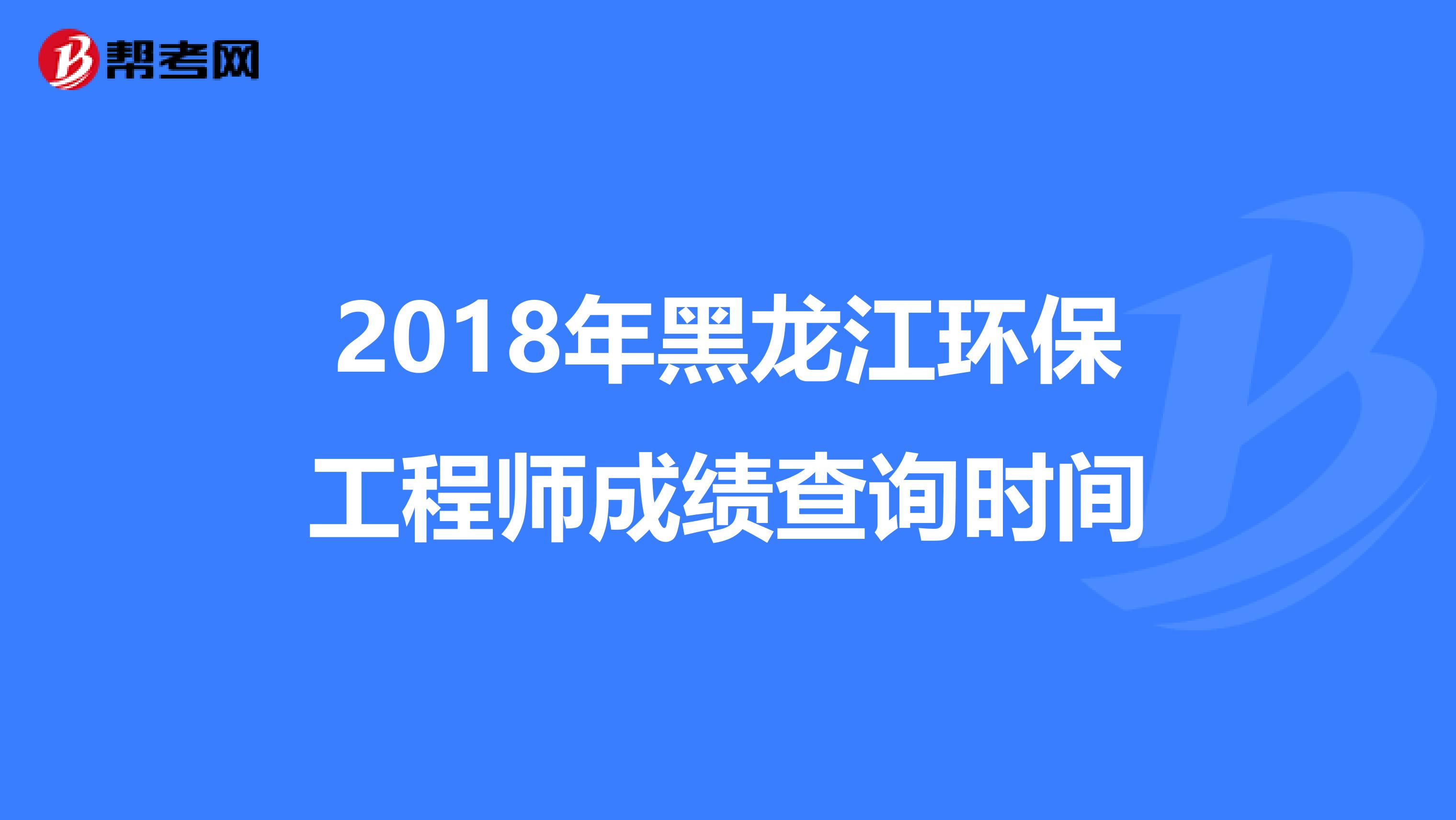 黑龍江結(jié)構(gòu)工程師報(bào)名時(shí)間表,黑龍江結(jié)構(gòu)工程師報(bào)名時(shí)間  第2張