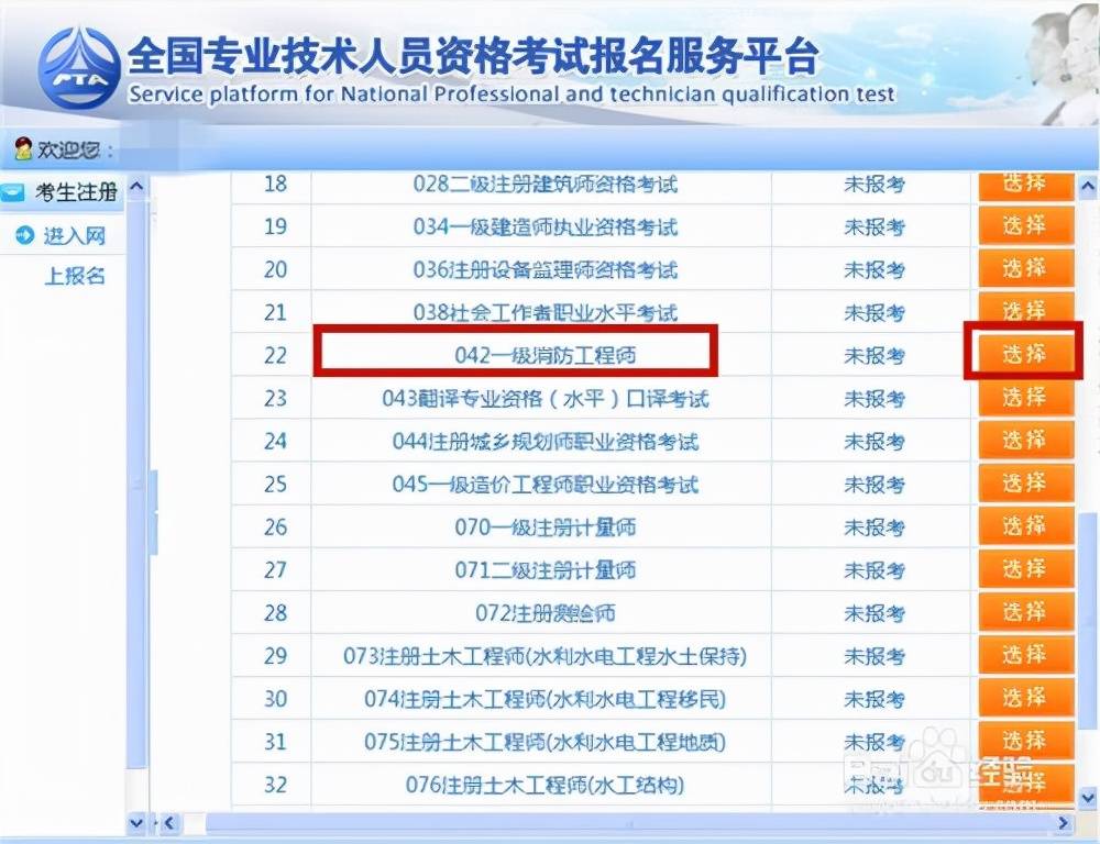 2021報考一級消防工程師人數,2021報考一級消防工程師  第1張