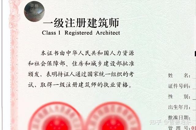 造價一級建筑工程師建筑造價一級證  第1張