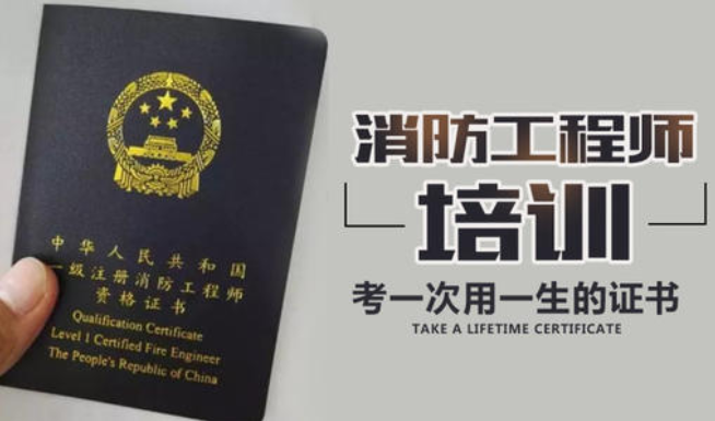 二級消防工程師教學視頻講解,二級消防工程師教學視頻  第2張