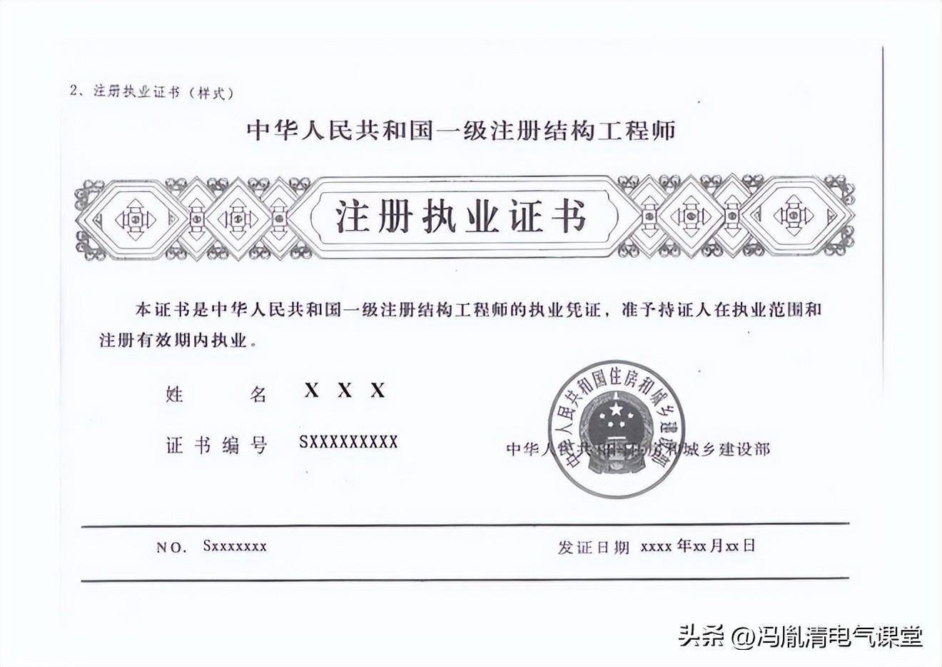 2018年一級(jí)注冊(cè)結(jié)構(gòu)工程師考試時(shí)間,2018年一注結(jié)構(gòu)工程師  第1張
