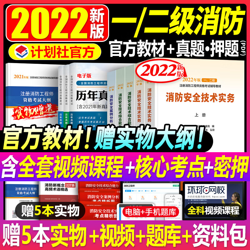 一級(jí)注冊(cè)消防工程師2021考試大綱,一級(jí)注冊(cè)消防工程師試題庫  第1張