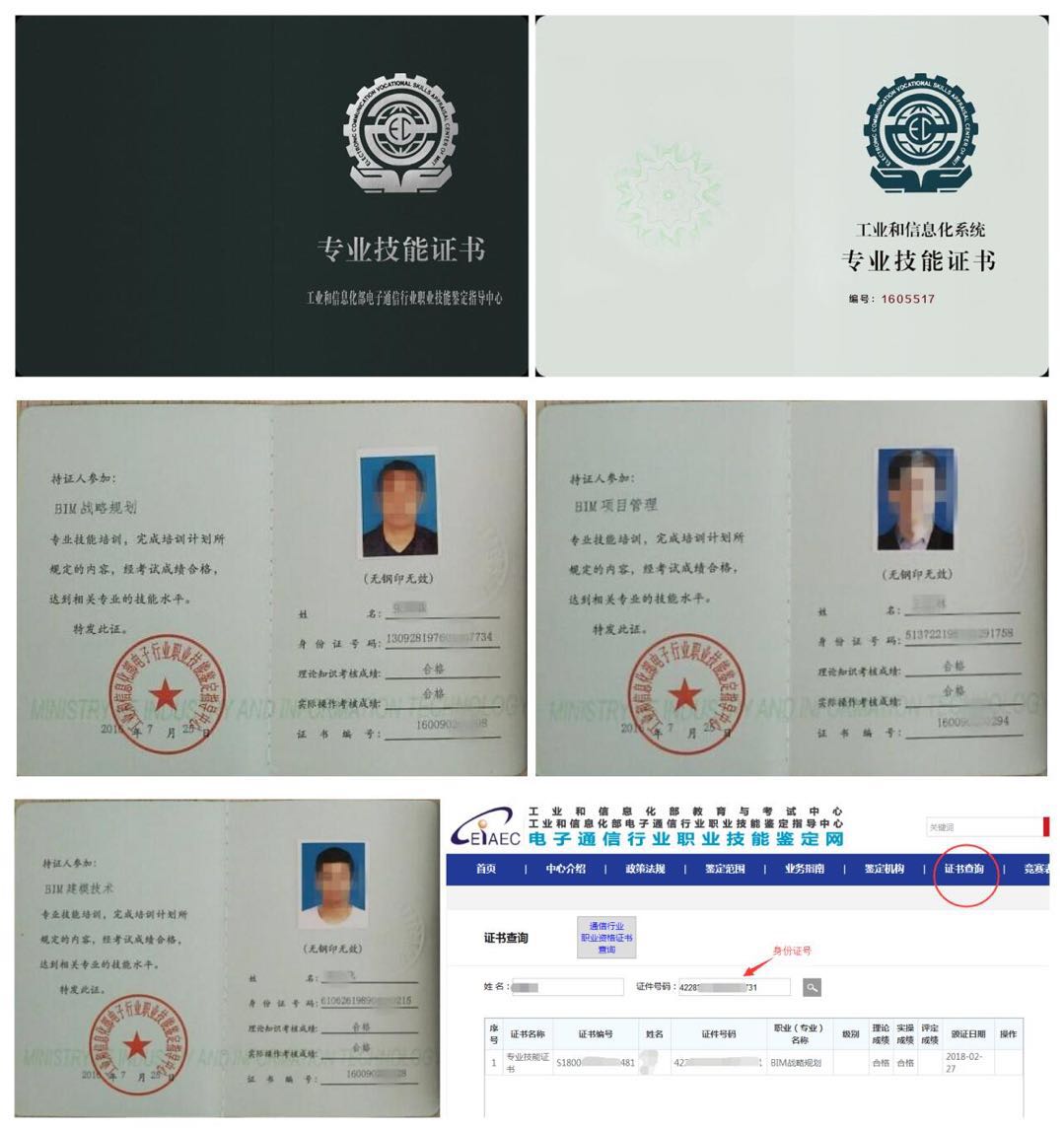市政bim工程師證書(shū)有用嗎,市政bim工程師要什么條件  第2張