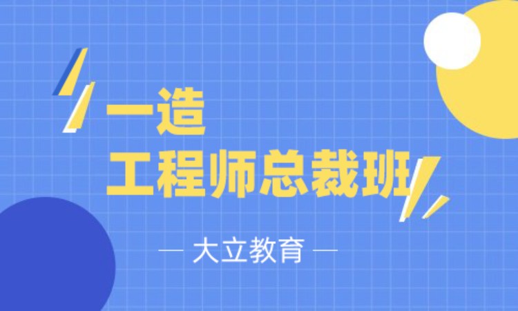 陜西造價(jià)工程師培訓(xùn)機(jī)構(gòu)陜西造價(jià)工程師培訓(xùn)  第2張