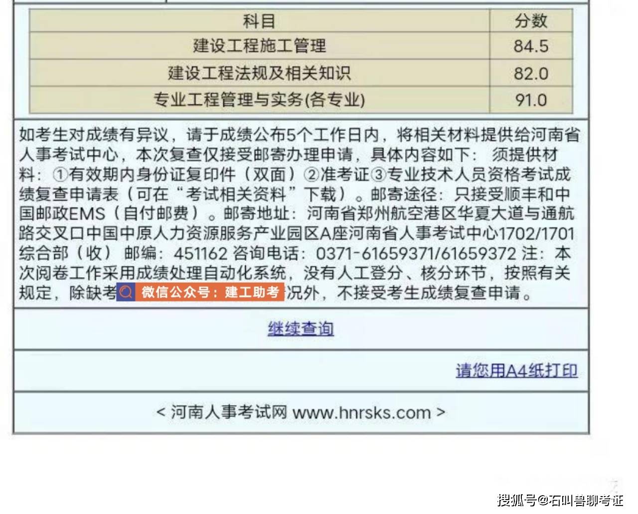 河南省二級(jí)建造師報(bào)名時(shí)間2023,河南省二級(jí)建造師報(bào)名  第2張