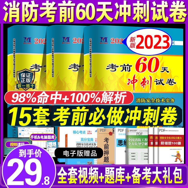 消防證和消防工程師哪個好考,消防工程師跟消防證有什么區別  第1張