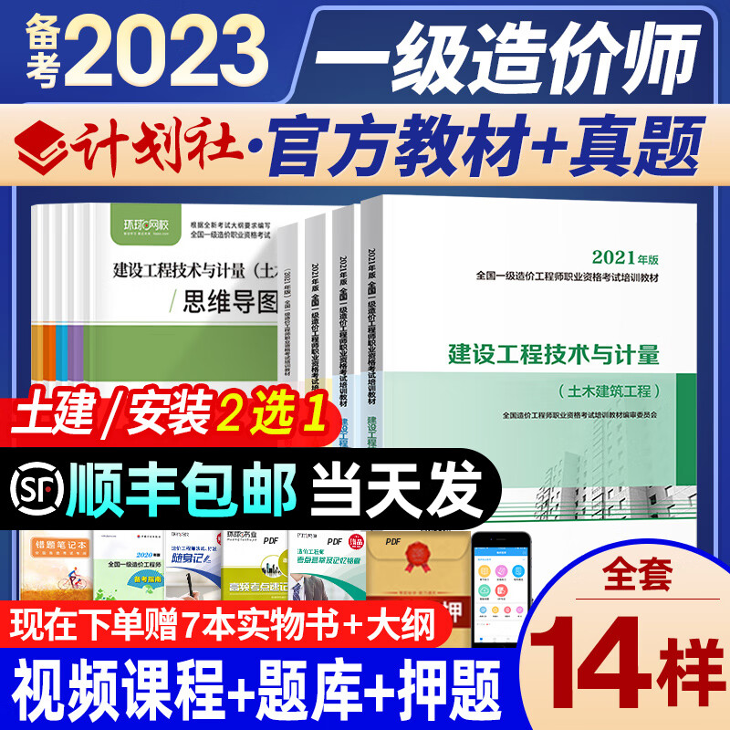 造價(jià)工程師怎么備考專業(yè),造價(jià)工程師怎么備考  第1張
