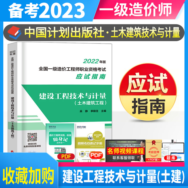 造價(jià)工程師怎么備考專業(yè),造價(jià)工程師怎么備考  第2張