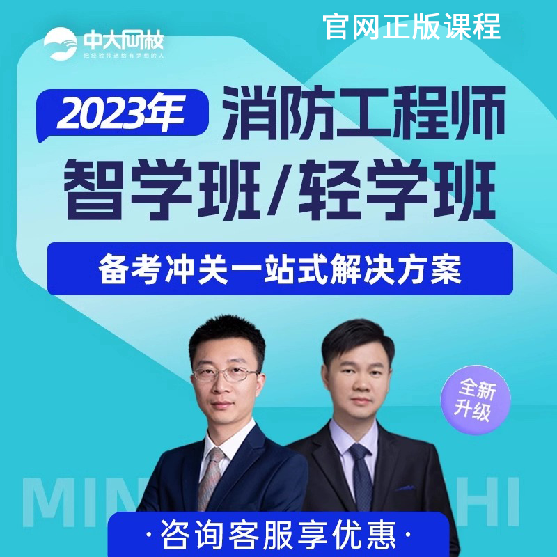 一級消防工程師培訓機構哪個比較好,一級消防工程師培訓  第1張