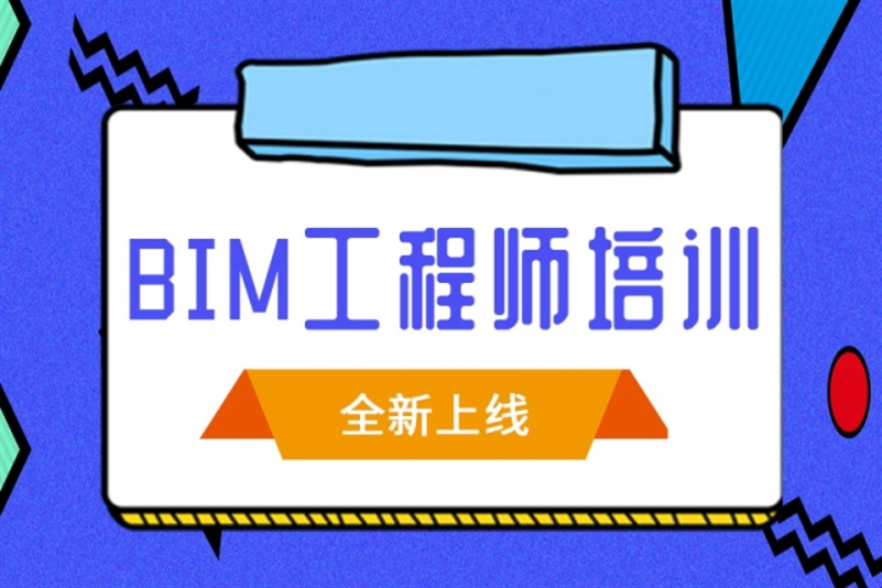 工程師職稱等級一覽表,昌都交通工程bim工程師  第2張