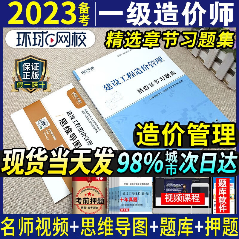 一級造價工程師,一級造價工程師資格證書圖片  第2張