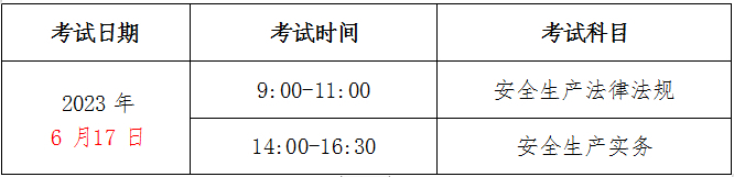 廣西二級(jí)結(jié)構(gòu)工程師報(bào)名時(shí)間廣西結(jié)構(gòu)工程師準(zhǔn)考證打印  第2張