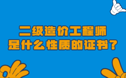 造價工程師換章程要多久,造價工程師換章  第1張