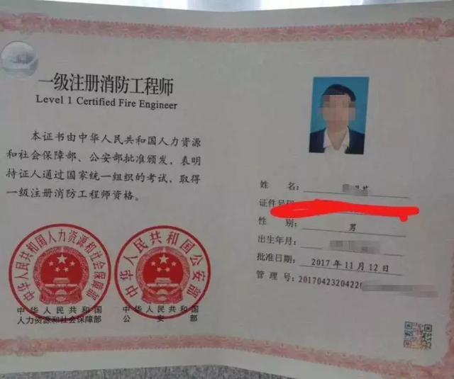 注冊消防工程師聘注冊消防工程師聘用  第2張