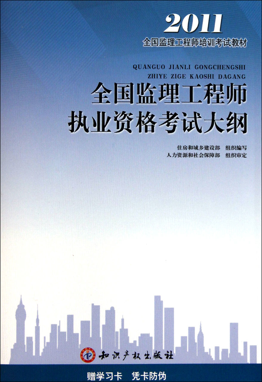 專業監理工程師證書北京市專業監理工程師證書  第1張