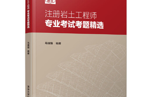 2021年考巖土工程師,2021年考巖土工程師難嗎  第2張