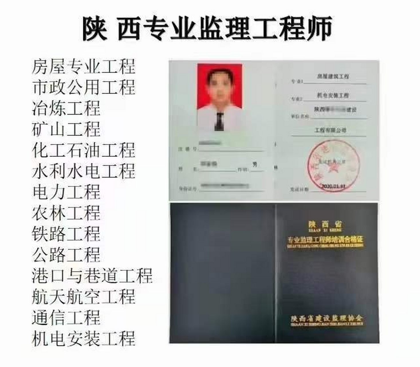 監(jiān)理工程師培訓(xùn)合格證書監(jiān)理工程師培訓(xùn)合格證書有用嗎  第1張