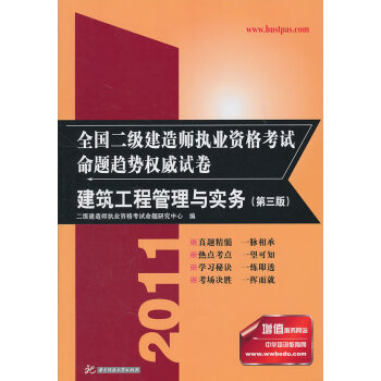 二級建造師礦業(yè)工程師厲害嗎,二級建造師礦業(yè)工程視頻  第1張