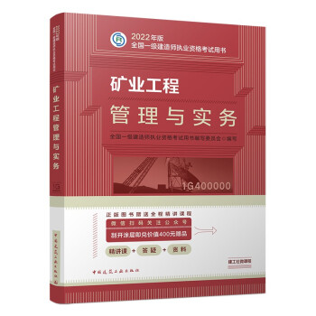 二級建造師礦業(yè)工程師厲害嗎,二級建造師礦業(yè)工程視頻  第2張